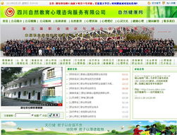 四川自然教育心理咨询服务公司 融合自然与心灵的教育咨询新篇章