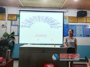 凝聚青春力量，共话教育未来——邵东火厂坪镇龙公桥中学召开青年教师座谈会与教育咨询服务活动