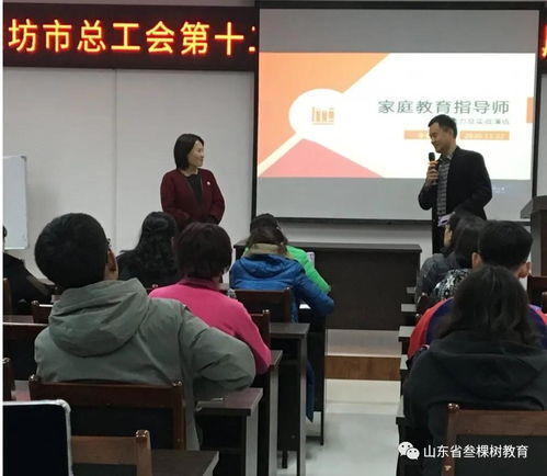 首届家庭教育指导师公益培训班圆满结业 为家庭教育注入新动能